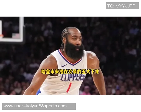 船记:哈登加盟雄鹿面临里弗斯挑战快船有意与森林狼达成交易 船记:哈登加盟雄鹿面临里弗斯挑战快船有意与森林狼达成交易